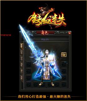 天龙八部私服微变态。